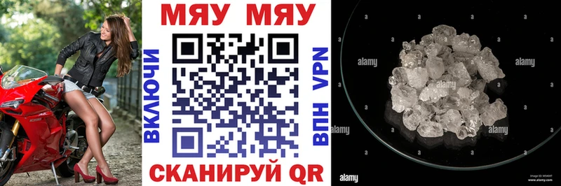 Меф мяу мяу купить цена Гудермес