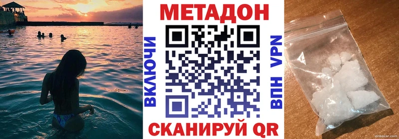 МЕТАДОН methadone Гудермес