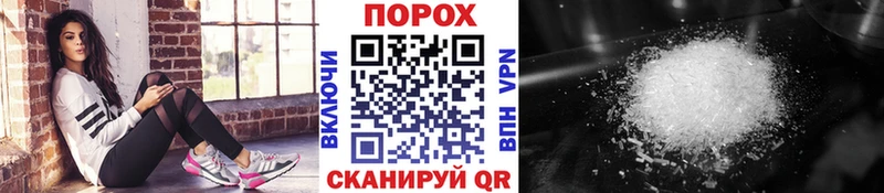 Первитин Methamphetamine  купить   Гудермес 