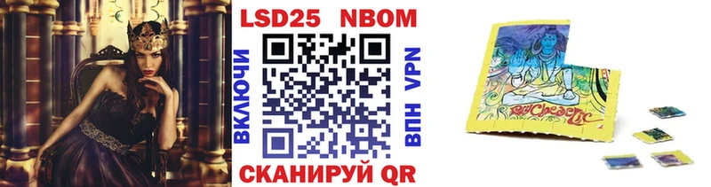 Марки 25I-NBOMe 1500мкг  blacksprut tor  Гудермес  купить наркоту 