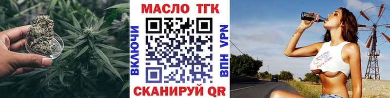 ТГК вейп с тгк  Гудермес 